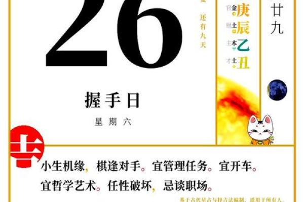 2025年九月份开业黄历宜忌及具体时辰推荐