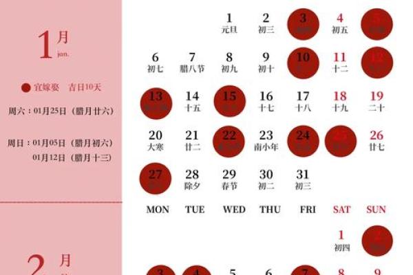 2025年10月份嫁娶吉日