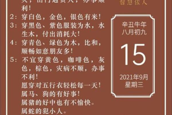 2025年9月8日结婚吉时查询及当天婚庆流程得把眼睛擦亮了