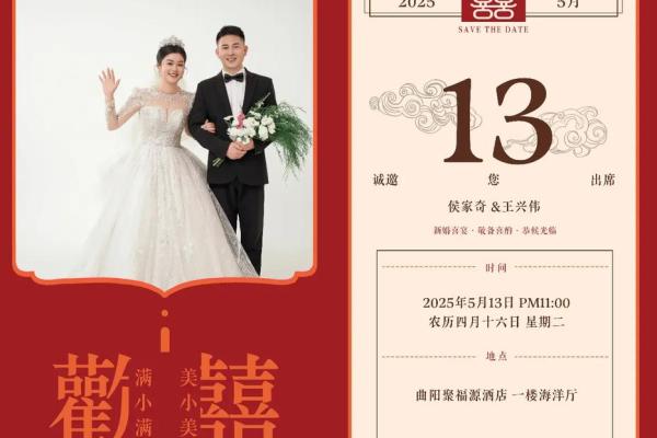 2025年9月8日结婚吉时查询及当天婚庆流程得把眼睛擦亮了