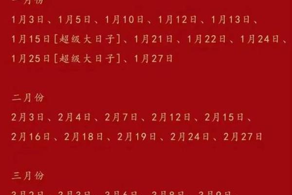 2026年结婚最旺的黄道吉日 2026年结婚最旺的黄道吉日