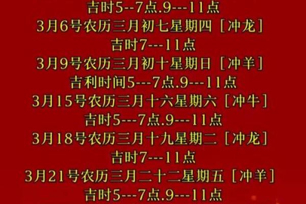 九月份哪天适合搬家或祈福的黄道吉日查询
