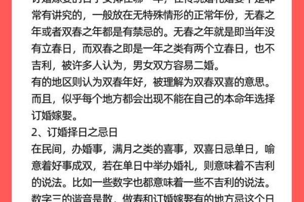 2025年十月订婚黄道吉日查询及宜忌时辰分析