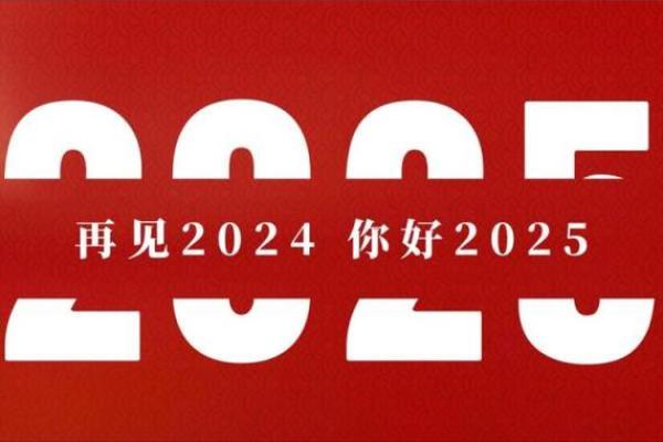 2025年10月适合开业的日子 2025年10月适合开业的日子