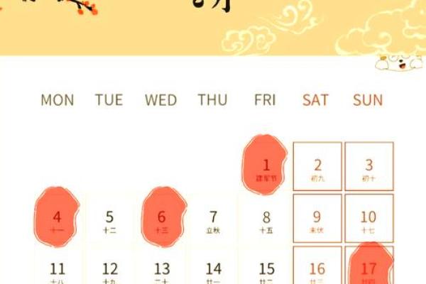2025年8月搬家最佳时间表