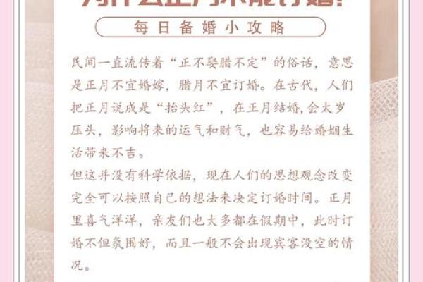 2025年10月适合订婚的良辰吉日有哪些讲究