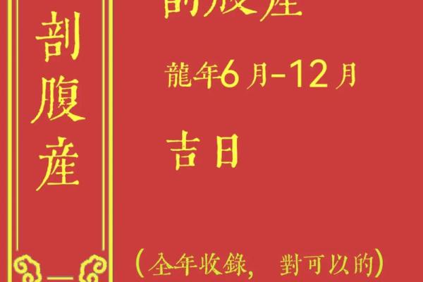 2025年10月份抛妇产吉日