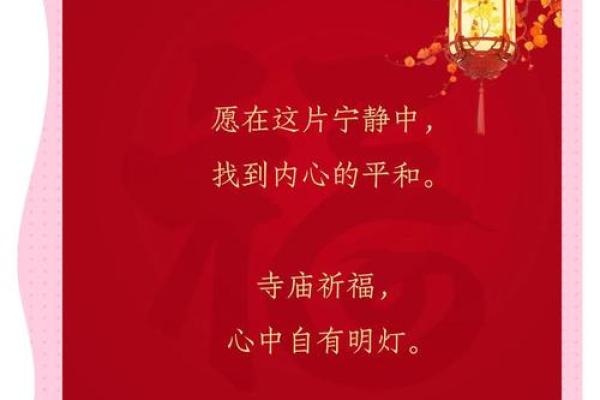 2025年8月哪几天适合祈福求平安，寺庙开放时间如何安排