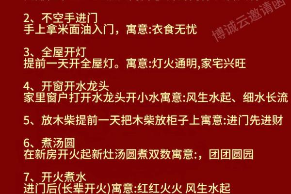 2025年农历八月搬家黄道吉日推荐与择日避讳指南