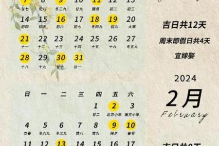 2025年10月份订婚吉日专用日历
