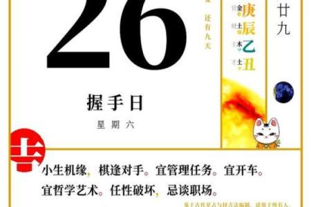 2025年九月份开业黄历宜忌及具体时辰推荐