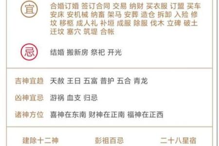 2025年10月最适合举行开光仪式的良辰吉日查询