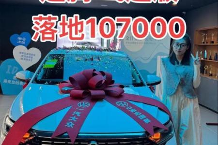 2025年9月最适合提车的吉利日期查询及得把眼睛擦亮了