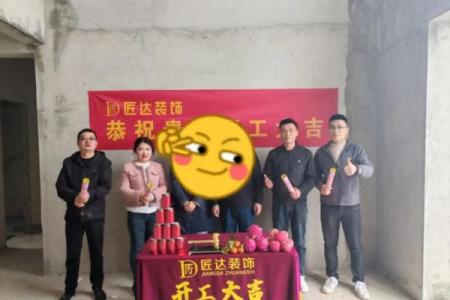 2025年9月装修开工仪式上说的三句吉祥话有哪些