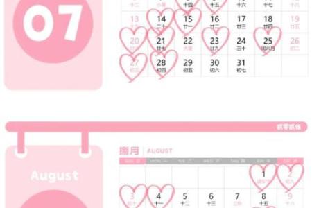 2026年结婚最旺的黄道吉日