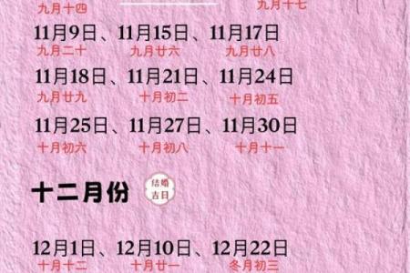 2024年九月份适合结婚的良辰吉日具体是哪几天