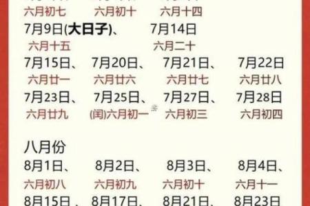 店铺开业吉日2025年9月