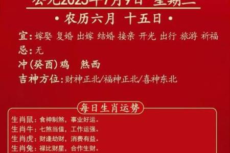2025年9月开业黄道吉日查询及得把眼睛擦亮了