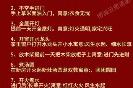 2025年农历八月搬家黄道吉日推荐与择日避讳指南