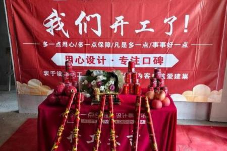 2025年9月装修房子什么日子动工好